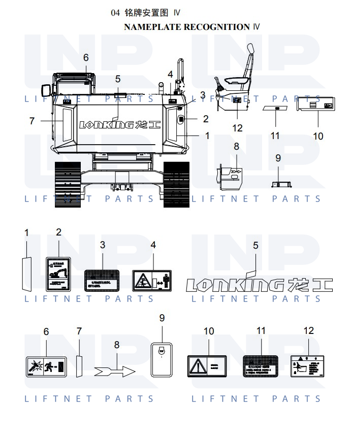 (30622012367) MARKING SYSTEM 4