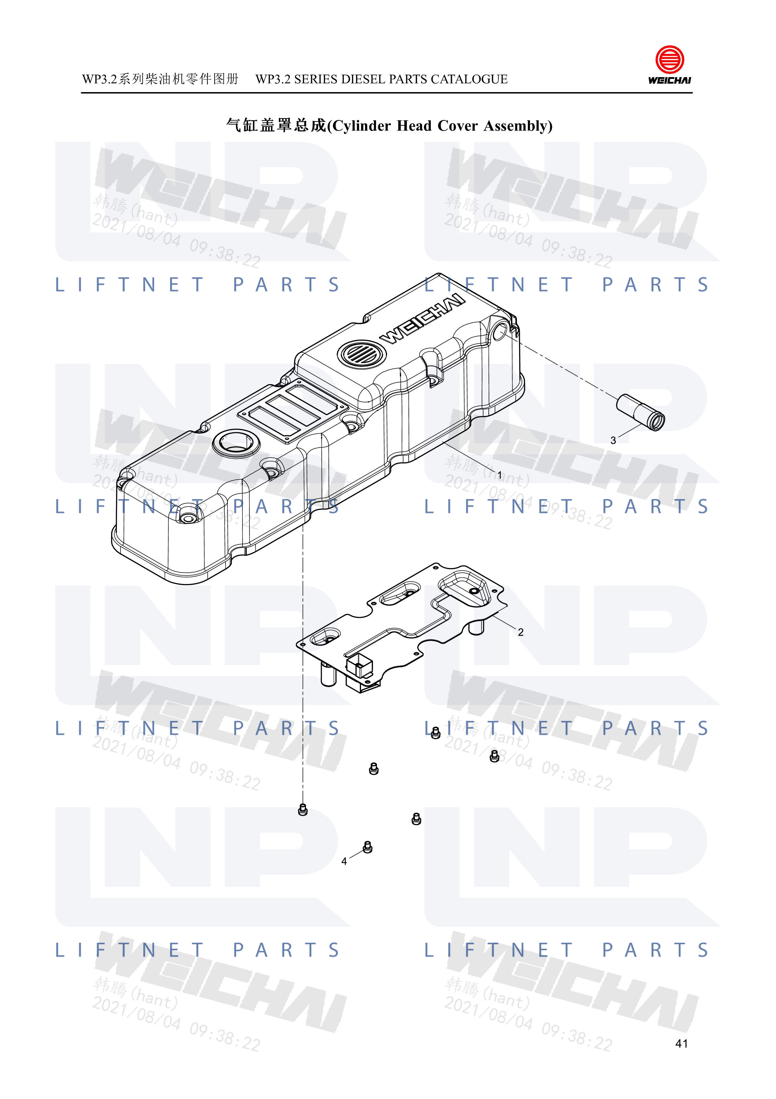 Cylinder Head Cover Assembly