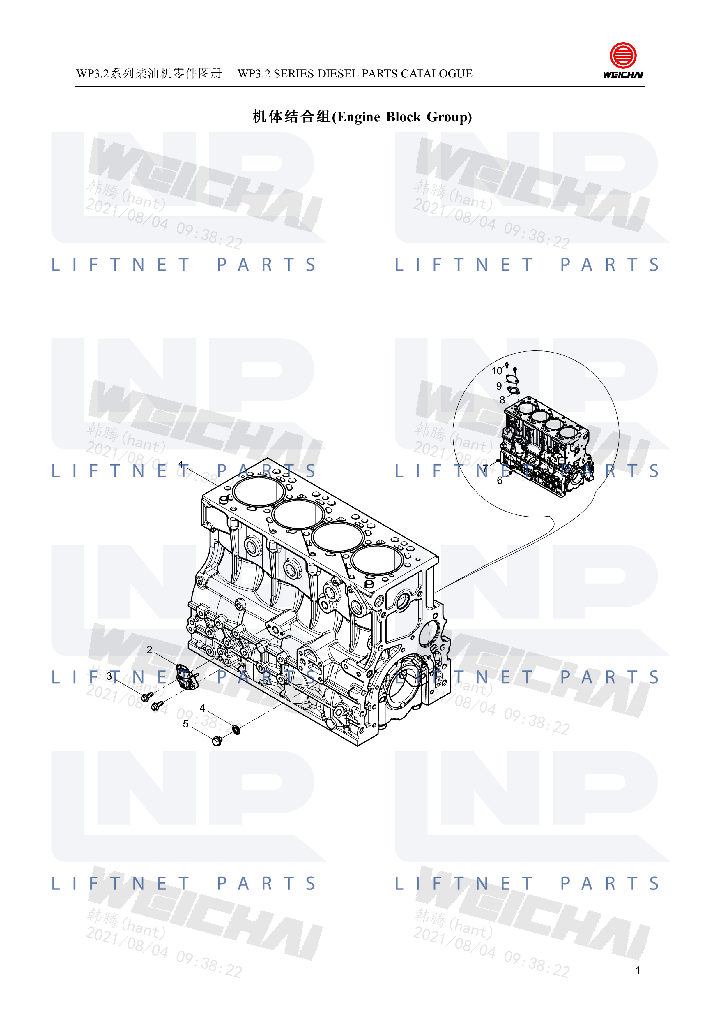 Engine Block Group