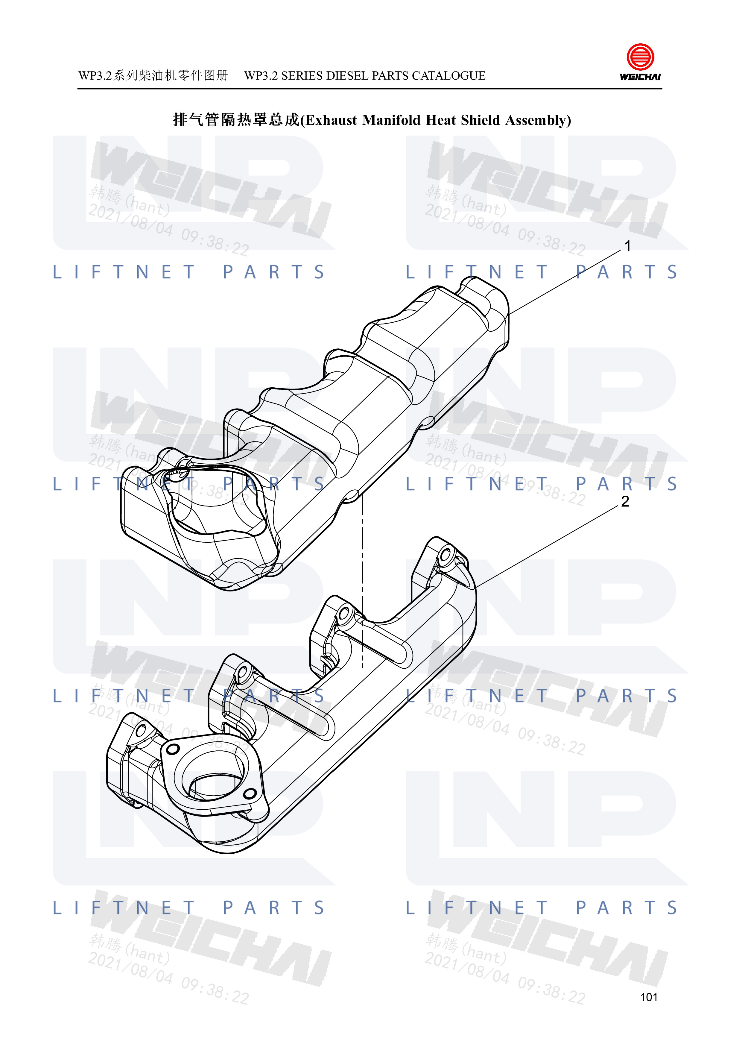 Exhaust Manifold Heat Shield Assembly