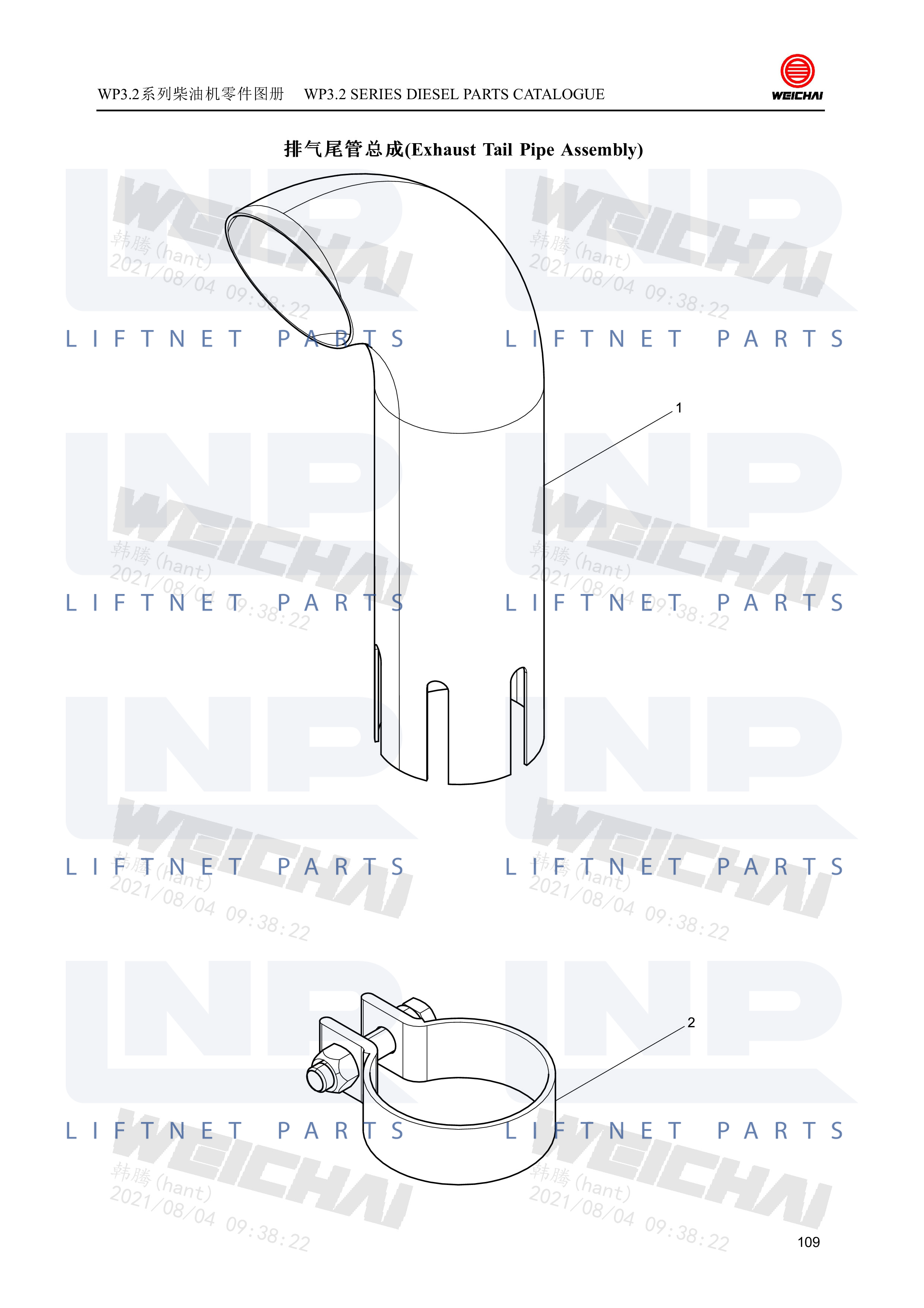 Exhaust Tail Pipe Assembly