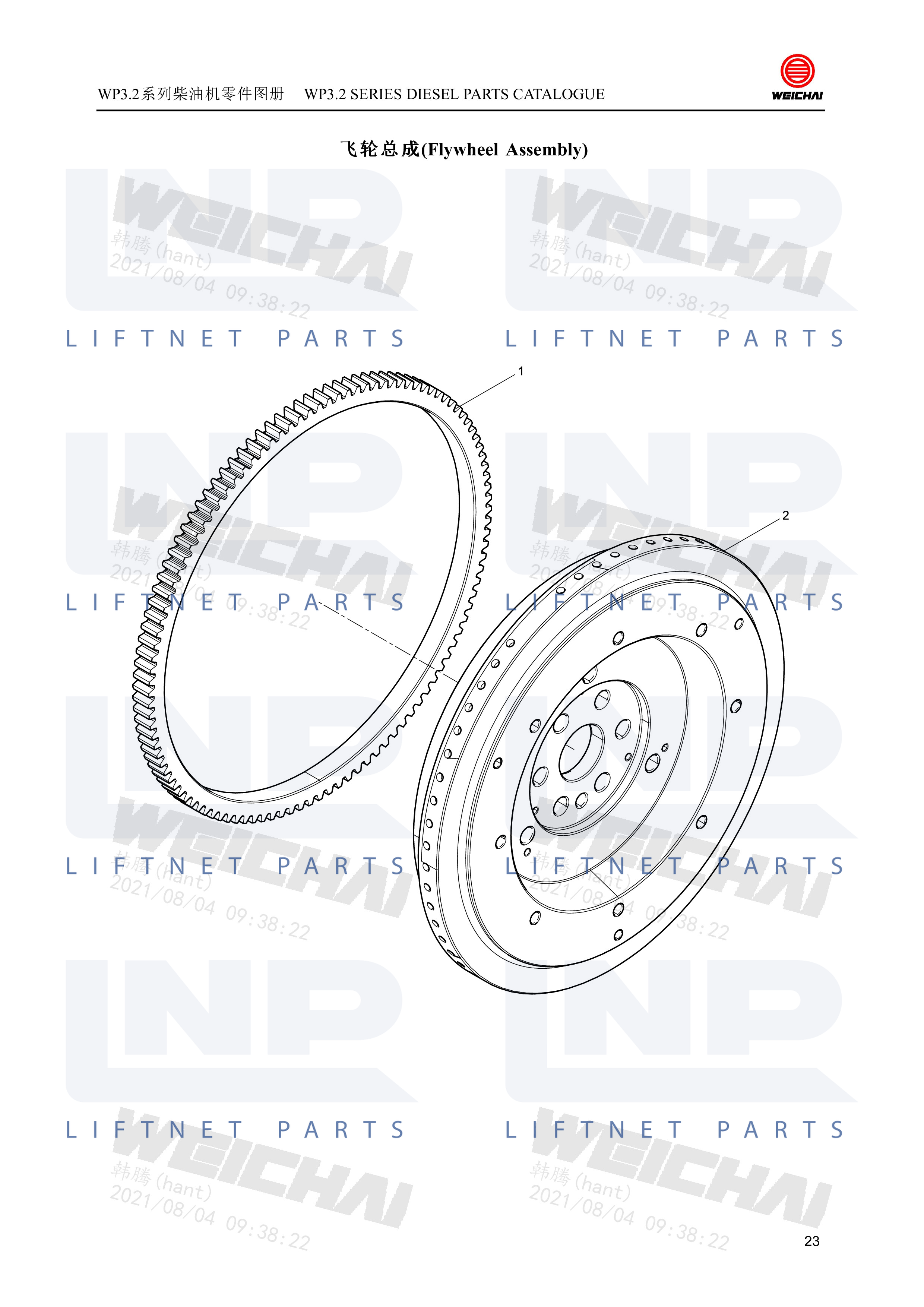 Flywheel Assembly