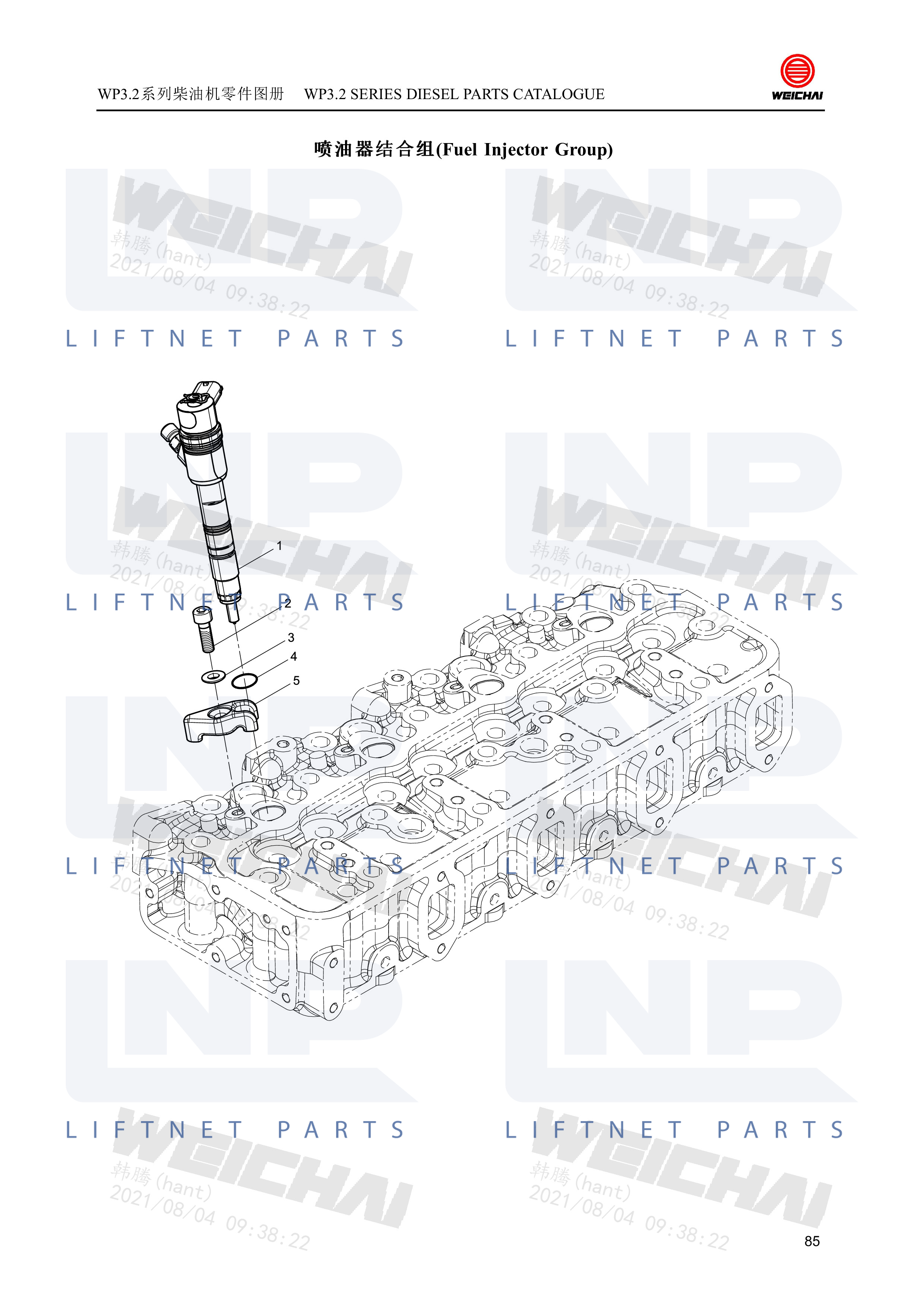 Fuel Injector Group