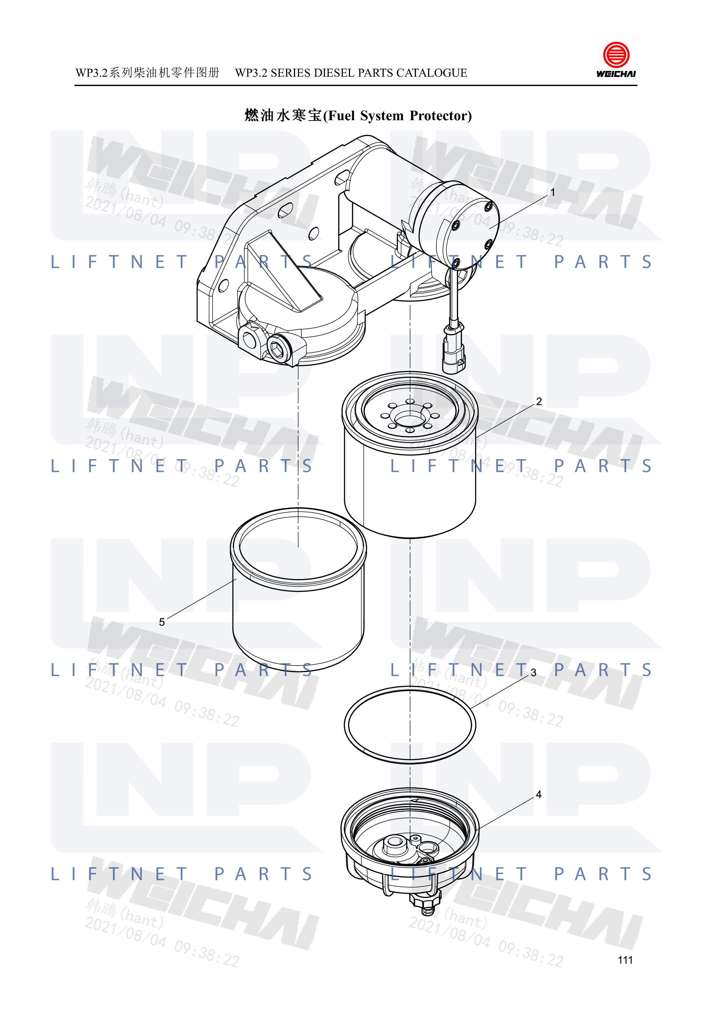 Fuel System Protector