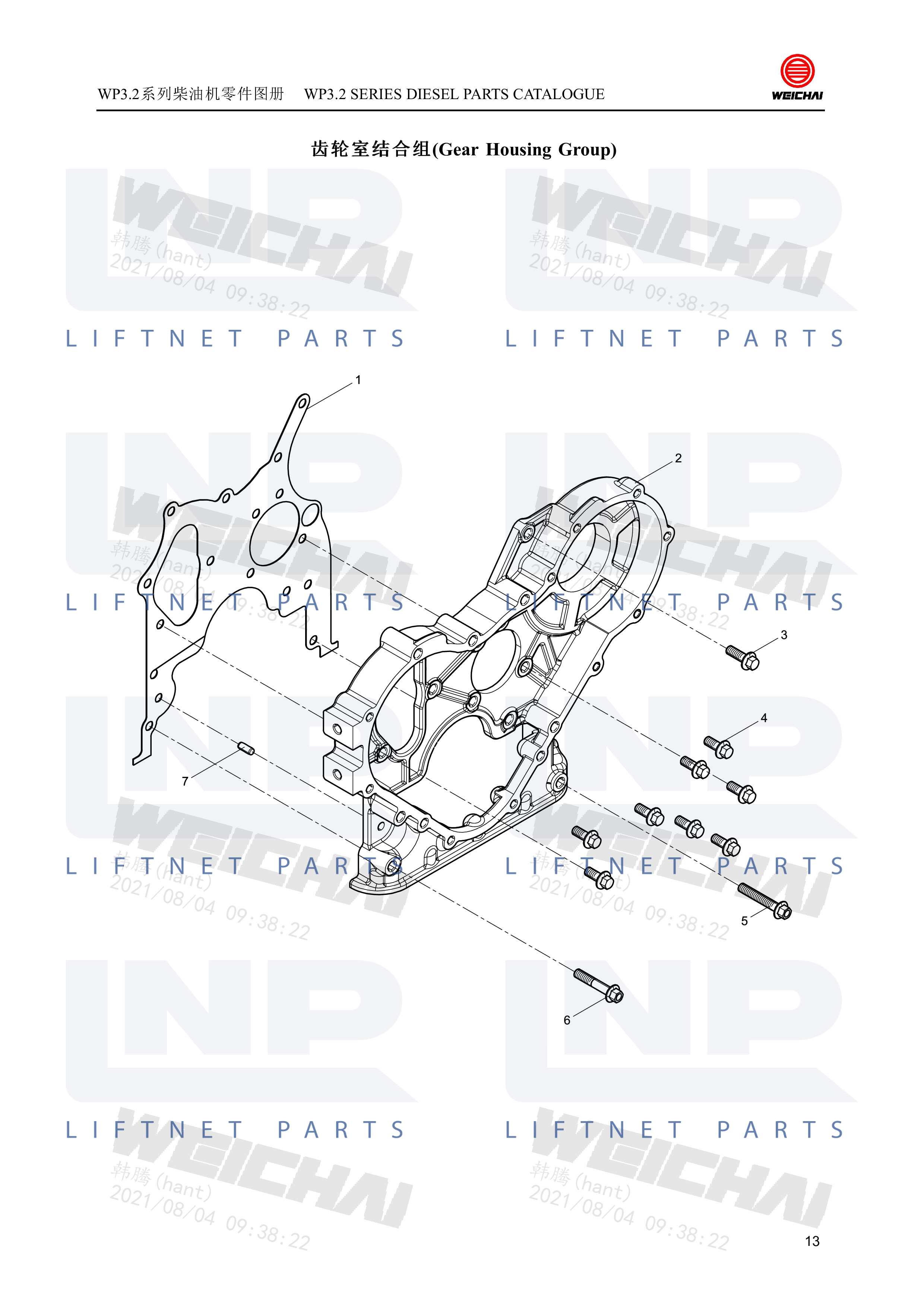 Gear Housing Group