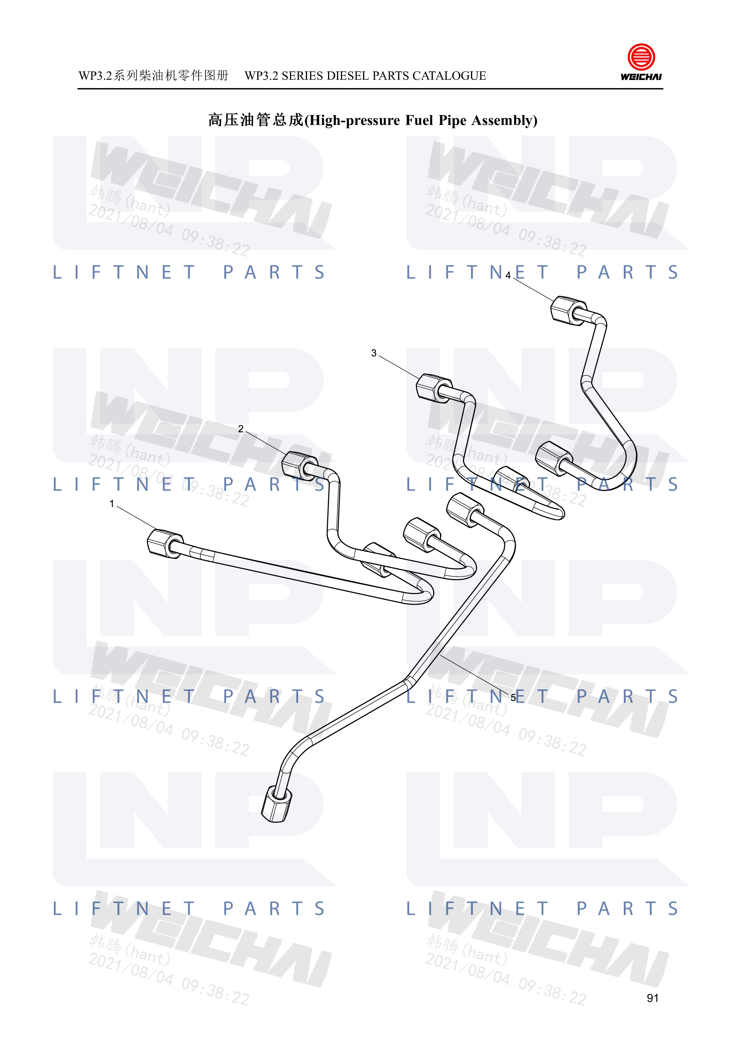 High-pressure Fuel Pipe Assembly