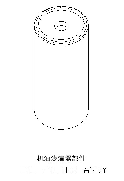 OIL FILTER ASSY