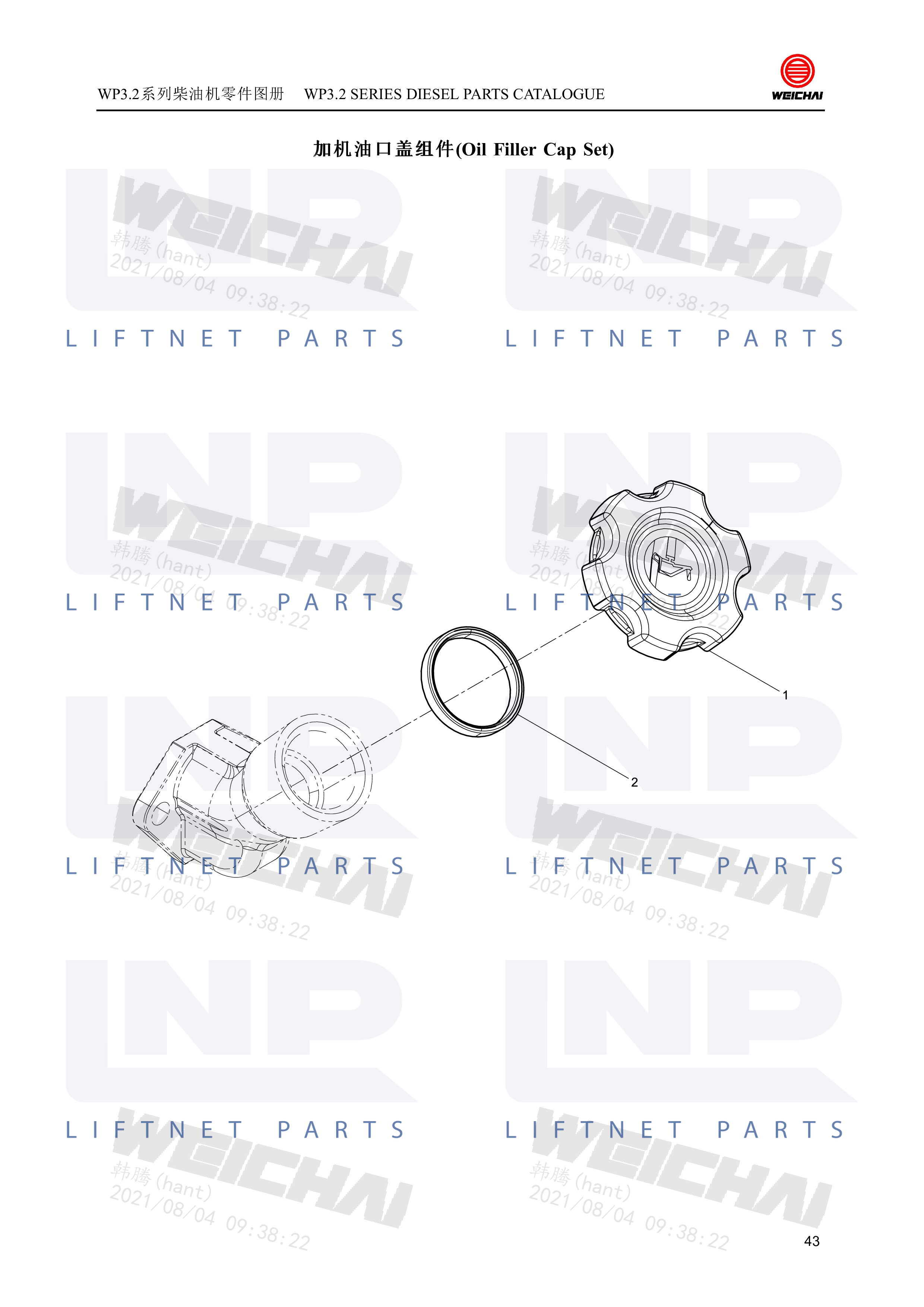 Oil Filler Cap Set