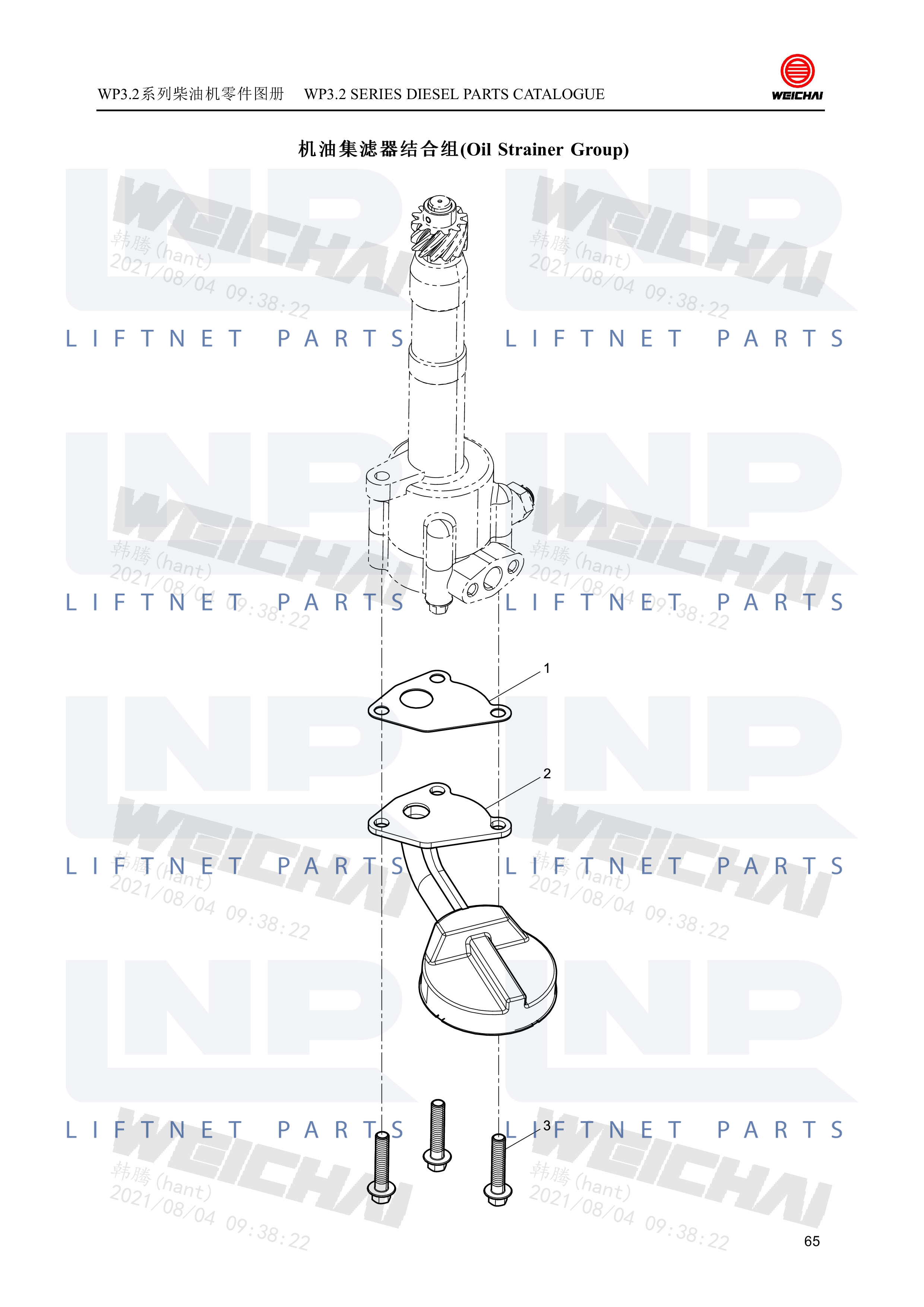 Oil Strainer Group