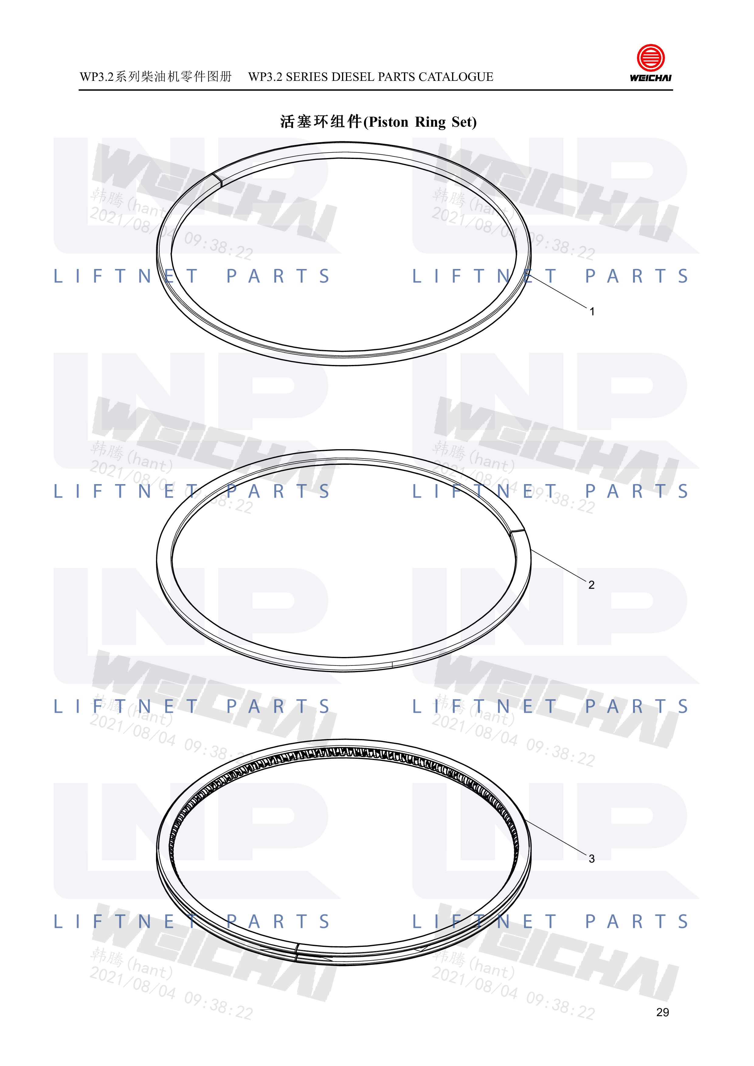 Piston Ring Set