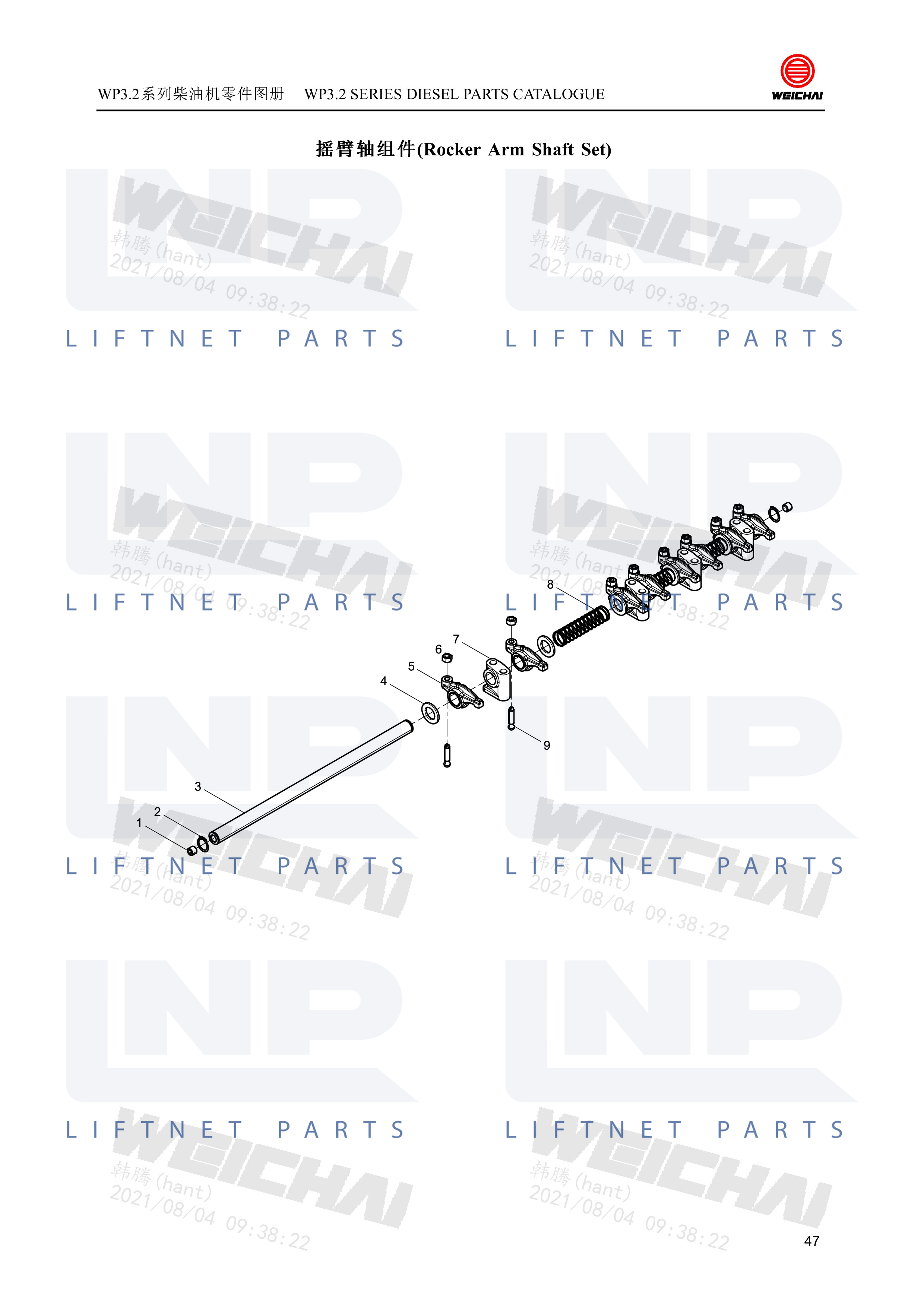 Rocker Arm Shaft Set