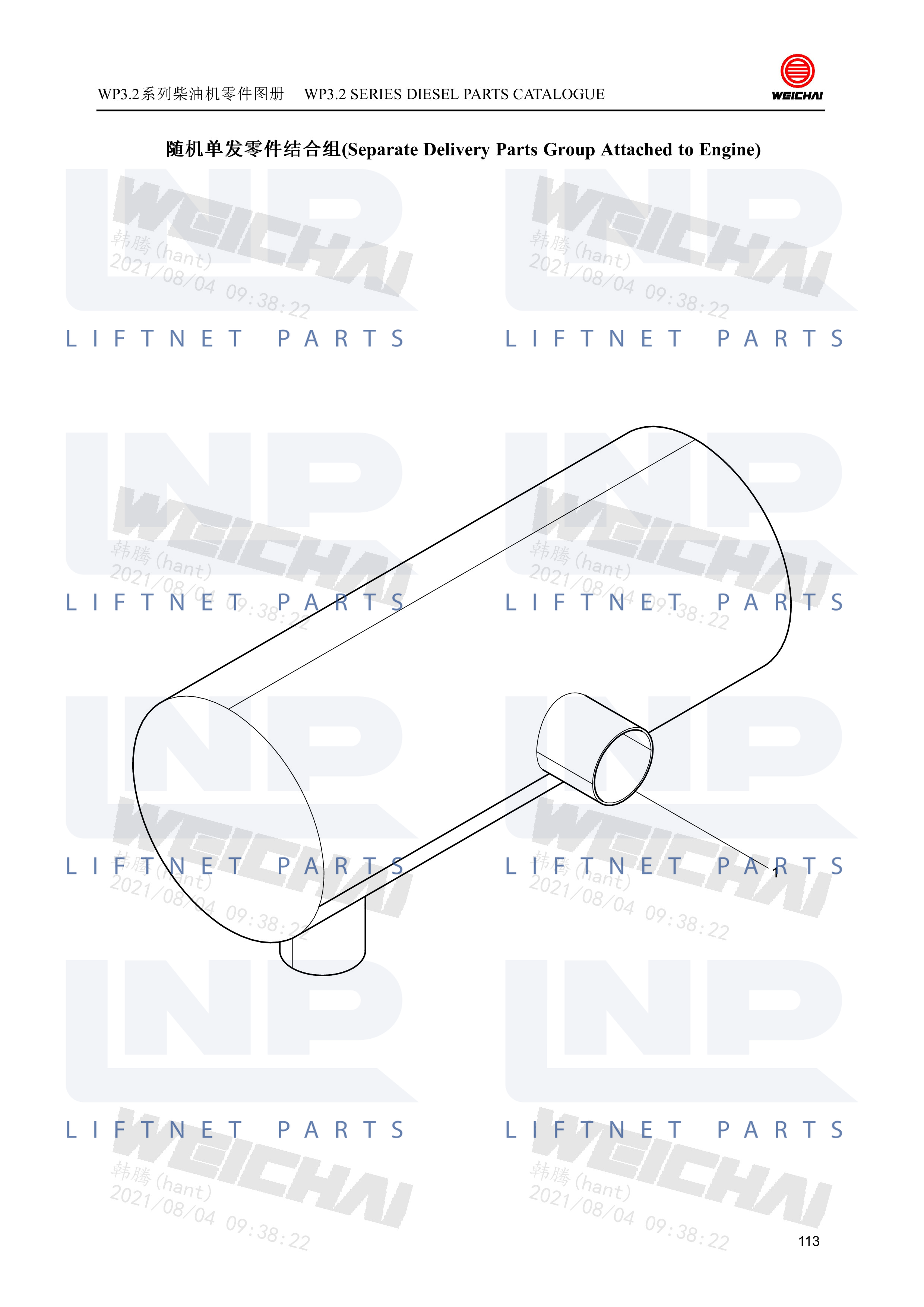 Separate Delivery Parts Group Attached to Engine