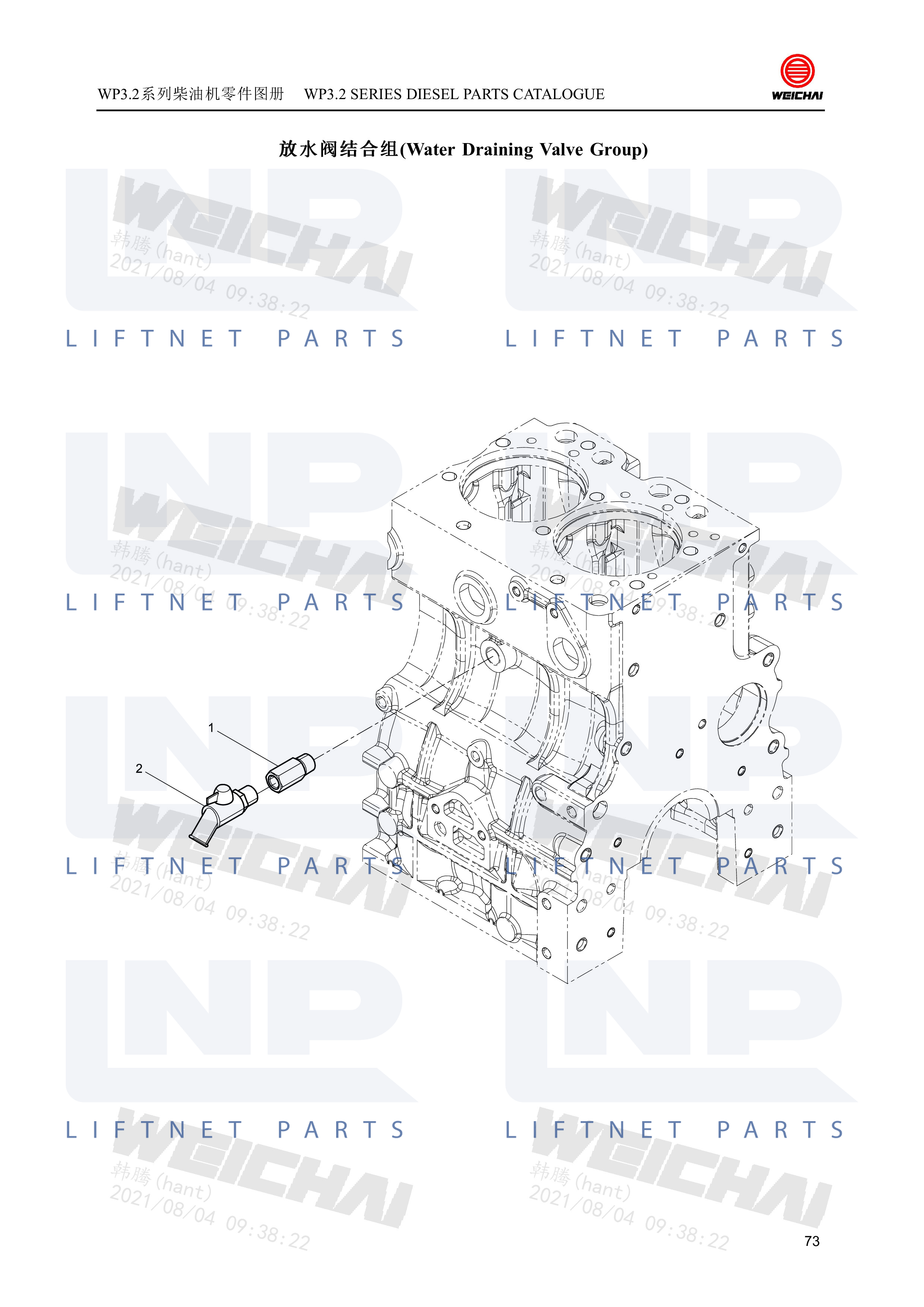 Water Draining Valve Group