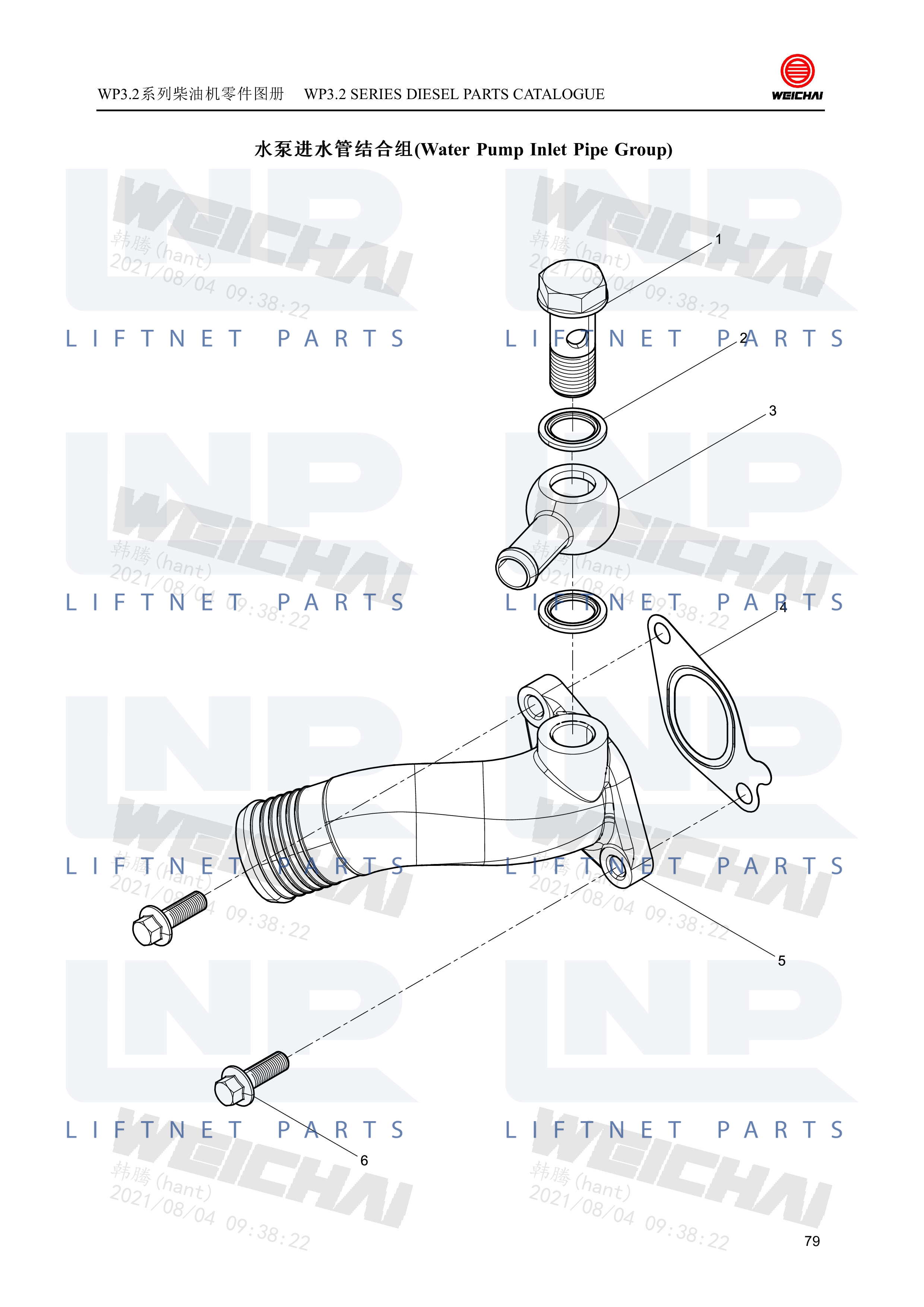 Water Pump Inlet Pipe Group