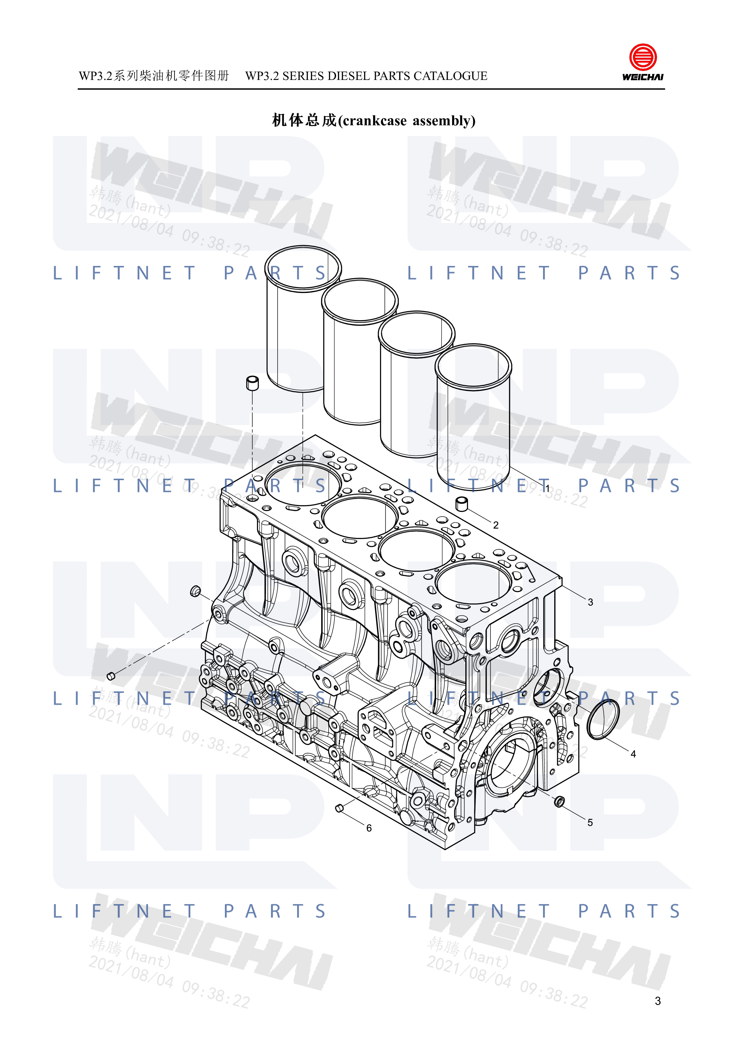 crankcase assembly